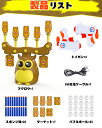 【スーパーSALE★半額】シューティングゲーム 電子ターゲット 2in1 おもちゃ 玩具 的あて フクロウ 2つモード 浮遊球 電池給電 室内遊び 屋外 誕生日...