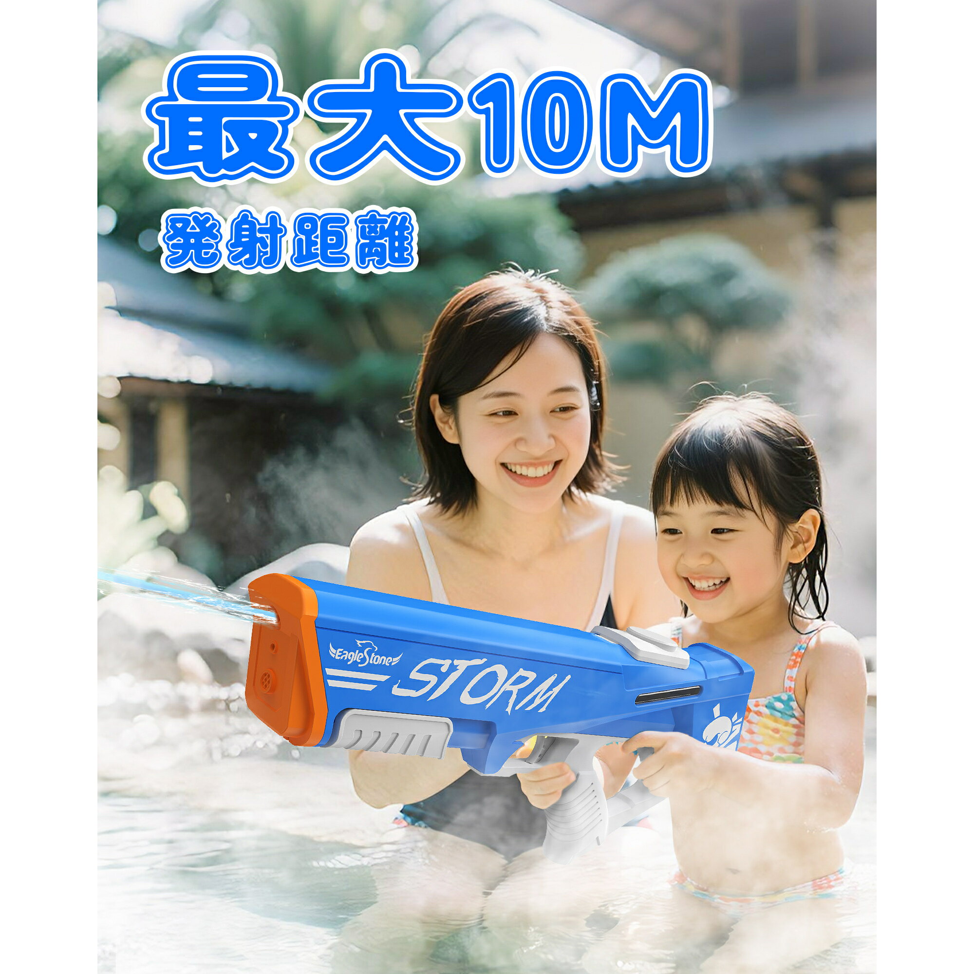 【在庫一掃セール】水鉄砲 電動 強力 飛距離 スプラトゥーン 電動ウォーターガン 大容量 超強力飛距離 自動給水 350ml貯水タンク 高速連発 防水設計 保護ゴーグル付き 水遊び 水鉄砲合戦 夏祭り お風呂 プール 川遊び 家庭 子供 大人 T10 正規販売店