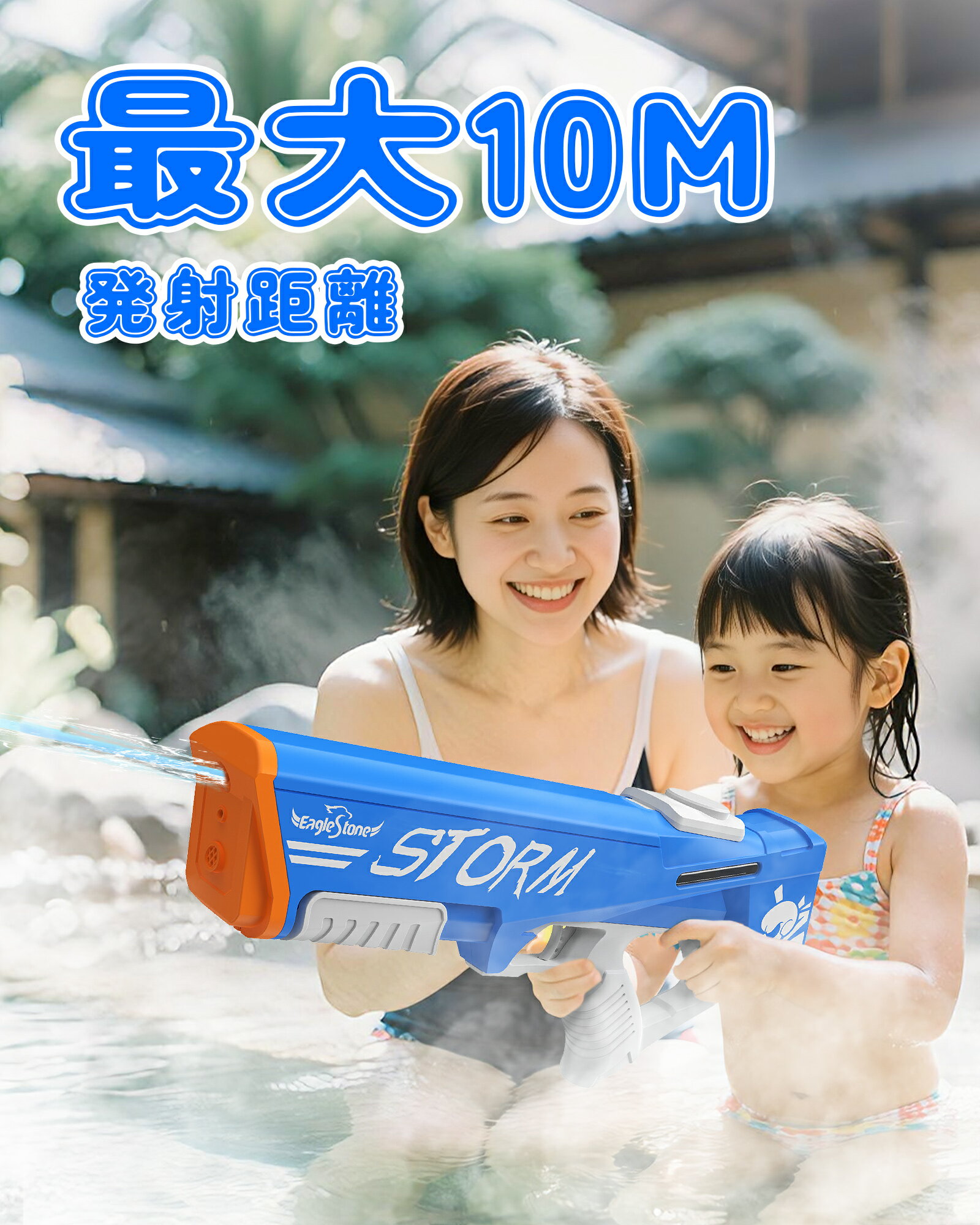 【在庫一掃セール】水鉄砲 電動 強力 飛距離 スプラトゥーン 電動ウォーターガン 大容量 超強力飛距離 自動給水 350ml貯水タンク 高速連発 防水設計 保護ゴーグル付き 水遊び 水鉄砲合戦 夏祭り お風呂 プール 川遊び 家庭 子供 大人 T10 正規販売店