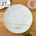 プレート 27cm 大理石風 プラスチック メラミン ( 食洗機対応 お皿 大皿 盛皿 ワンプレート メラミン製 割れにくい 軽い 子ども お年寄り 介護 メイ...
