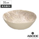 ボウル 31cm 木目調 デザートウッド Planta プランタ プラスチック ( 食洗機対応 サラダボウル 鉢 盛鉢 ABODE アボード メラミン製 割れに...