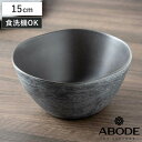 ボウル 15cm 木目調 ブラック Planta プランタ プラスチック ( 食洗機対応 シリアルボウル 鉢 中鉢 ABODE アボード メラミン製 割れにくい 軽い 子供 お年寄り 介護 サラダ スープ フルーツ おしゃれ )