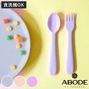 スプーン&フォーク 14cm キッズ ユニバーサル ( 食洗機対応 スプーン フォーク カトラリー 子ども用 軽い 丈夫 エコ 自然由来 おしゃれ アウトドア ...