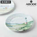 プレート 21cm By THE SHORE ( 食洗機対応 皿 お皿 中皿 パスタ皿 アボード ABODE 軽い 割れにくい 水彩画風 風景 海 パン パスタ モーニングプレート 朝食 おしゃれ )