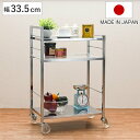 キッチンワゴン ステンレス天板キッチンワゴン 小 幅33.5cm ( ワゴン キャスター付き 天板付き キッチンストッカー キッチン ストッカー 日本製 作業台 隙間収納 収納 作業台ワゴン オールステンレス 整理 補助スペース 洗面所 )