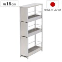 キッチンストッカー ステンレスすき間ラック 幅16cm 高さ85cm ( アジャスター付き 天板付き スリム おしゃれ ステンレス 隙間収納 すき間収納 隙間ラック 日本製 スリムラック キッチンラック キッチンワゴン 引出し 5段 大容量 )
