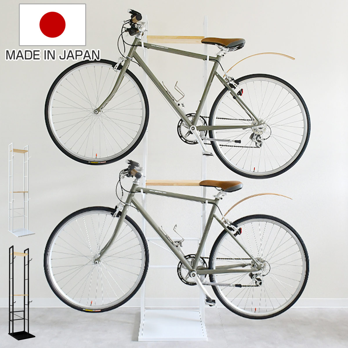 サイズ約 幅41×奥行44.5×高さ189（cm）重量約 9.2kg内容量1台付属品：S字フック4個、転倒防止金具材質本体：スチール（メラミン焼付塗装）棚板：天然木（オイル仕上げ）種類ホワイト、ブラック生産国日本製耐荷重【上段】10kg【下段】15kg【棚板】2kg【ベース】3kg組立状態お客様組立品梱包サイズ幅98×奥行46×高さ8（cm）注意事項※本製品は屋内専用です※シティサイクル（一般的なママチャリ）には対応していません区分返品・キャンセル区分（不可）自転車スタンド 2台用 日本製 天然木 スチール 室内用 賃貸おすすめポイント※商品ページ内には別の商品画像も使用しています大切な自転車を室内で美しく保管自転車スタンド 2台用大切なスポーツバイクを室内で美しく保管できる自転車スタンドです。室内で保管することで、雨風によるサビや転倒の心配を軽減し、盗難やイタズラ対策にも効果的です。小物収納ができる木棚付きで、インテリアとしても空間に心地よくなじみます。立て掛けるだけの安定設計自転車を立て掛けるだけのシンプルな構造ながら、安定感に優れています。玄関やリビングに置いても圧迫感がなく、すっきりと設置できます。2台分を縦にスリムに収納でき、コンパクト設計なので、限られたスペースにもフィットします。商品詳細使いやすさとインテリア性を両立上部には天然木を使用した木棚を2枚備え、S字フック4個が付属しています。ヘルメットやグローブなどの自転車小物の収納はもちろん、グリーンや雑貨を置いてディスプレイ棚としても楽しめます。フレームを傷つけない安心仕様フック部分には、フレームを傷つけにくいクリアタイプの保護材付きで、大切な自転車をやさしく支えます。カラーサイズご注意点※本製品は屋内専用です。※シティサイクル（一般的なママチャリ）には対応していません。シリーズ紹介室内自転車スタンド1台用室内自転車スタンド2台用室内自転車スタンド棚付き 1台用室内自転車スタンド棚付き 2台用【▲このページの商品】関連キーワード：メンテナンススタンド マウンテンバイク ロードバイク クロスバイク 自転車 簡単 工事不要 お手入れ 展示 趣味 スタイリッシュ シンプル ホワイトインテリア モノトーン 黒 白 玄関 ガレージ マンション スチール製 木製 倒れない おしゃれ お洒落 オシャレ 人気 便利 おすすめ LH15283 関連商品はこちら自転車スタンド 1台用 日本製 天然木 スチー13,990円自転車スタンド 2台用 室内用 縦置き 20,900円自転車スタンド 1台用 室内用 12,900円自転車スタンド 2台用 室内用 6段階高さ調整13,480円自転車スタンド 1台用 2台用 室内用 6段階10,080円～自転車スタンド 1台用 室内用 6段階高さ調整10,080円自転車ラック 2台用 スタンド不要 13,900円自転車ラック 2台用 シンプル 12,080円山崎実業 tower 自転車スタンド タワー 9,900円自転車ラック 3台用 スタンド不要 18,900円自転車ラック 1台用 スタンド不要 8,900円自転車ラック 3台用 シンプル 15,880円