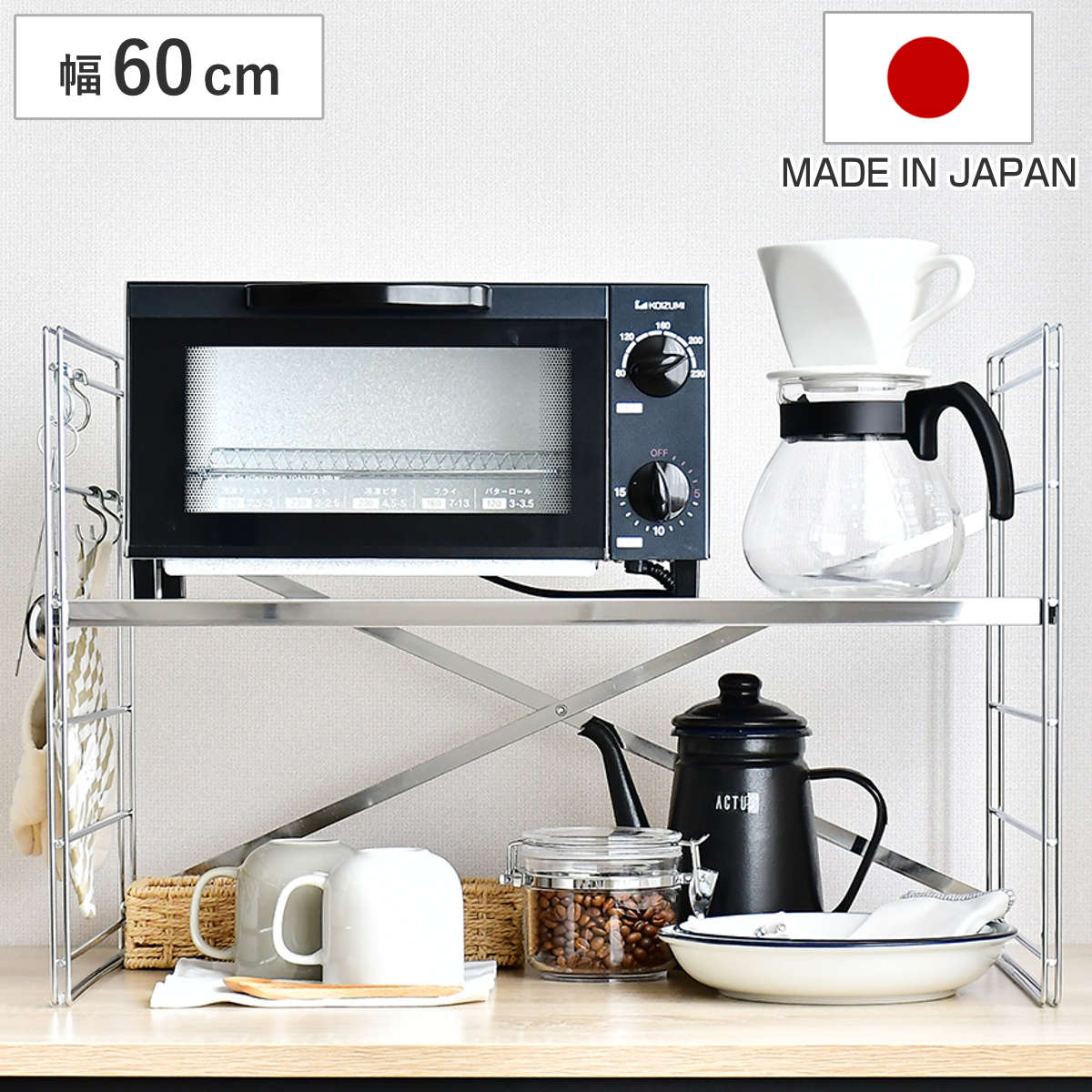キッチンラック ダブルフレーム トースターラック 幅60cm 1段 （ マルチラック トースター上ラック ステンレス棚 家電ラック 日本製 スパイスラック シェルフ 可動棚 カウンダ―上 キッチン収納 トースター上収納 オーブンラック ）