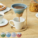 コーヒーフィルター 1~3杯用 Caraful セラフル 富士 ステンレス ( ドリッパー 波佐見焼 コーヒードリッパー 専用スタンド 富士山 ペーパーレス 紙フィルター不要 まろやか ドリップコーヒー ハンドドリップ スタンド付き )