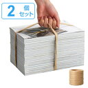 紙ひも 50m 手が痛くなりにくい平らな紙ひも 2個入り ( 紙紐 紙ヒモ 荷造りひも 梱包 ラッピング 梱包資材 梱包材 引越し用 引越し 荷造り ヒモ 紐 ...