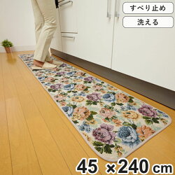 キッチンマット 240cm ゴブラン織り 花柄 45×240cm