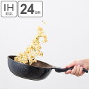 フライパン 24cm 深型 IH対応 ゴールドマーブル ( ガス火対応 深型フライパン 炒め鍋 24センチ いため鍋 ディープパン アルミフライパン オール熱源...