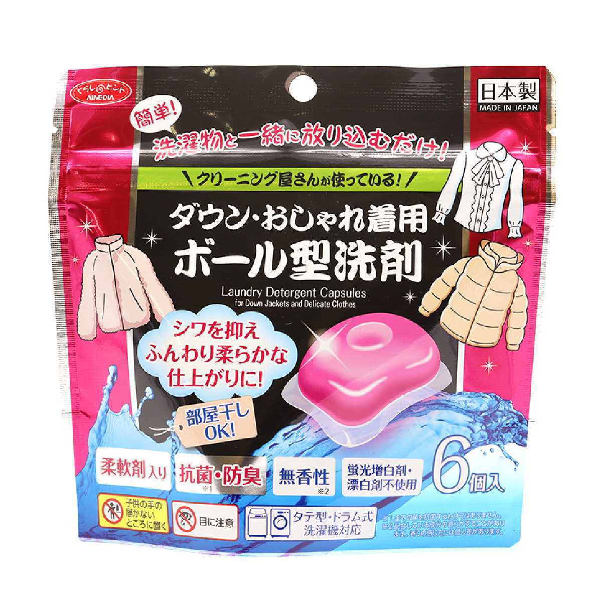 洗濯用洗剤 ダウン・おしゃれ着用ボール型洗剤 ( 洗剤 洗濯洗剤 おしゃれ着洗い 柔軟剤入り ボール型洗剤 洗濯 抗菌 防臭 部屋干し ドラム式対応 6個入り ...