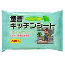 キッチンウェットシート 重曹 20枚入 ( キッチン 掃除 清掃 ウェットシート 重曹シート 冷蔵庫 電子レンジ レンジ 汚れ 油汚れ 台所 コンロ 五徳 拭き掃除 キッチン掃除 界面活性剤不使用 キッチンクリーナー 掃除シート 油 )(3)