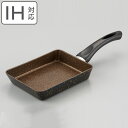 【先着】最大400円OFFクーポン有！ 玉子焼き器 13×18cm IH対応 ゴールドマーブル （ ガス火対応 卵焼き器 玉子焼きフライパン エッグパン 卵焼き 玉子焼き フライパン 朝食 弁当 弁当作り 時短調理 お弁当作り 軽量 軽い アルミ製 マーブルコーティング ）