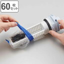 フィルター ネット型洗濯機ゴミ取りフィルター ドラム式用 60枚セット ( 洗濯 ネット型 洗濯機 ゴミ取り ドラム式 糸くずフィルター 洗濯くず取り ランドリ...