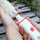 爪切り ペット用 電動爪トリマー ( 犬用 猫用 爪やすり 爪削り 電動 コードレス 電池式 電動爪やすり 電動爪削り 爪トリマー 小型犬 中型犬 大型犬 持ち...