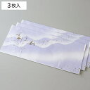 たとう紙 着物 和紙 波柄 着物用 3枚入り ( たとうし 浴衣 畳紙 帖紙 保管 小窓付き 日本製 和装小物 衣装包み 保存 着物収納 着物保管 文庫紙 男物 女物 )