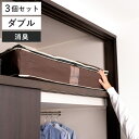 布団収納ケース 3個セット 炭入り 消臭 羽毛布団収納ケース ダブル ( 布団 収納袋 羽毛布団 掛け布団 布団ケース コンパクト 収納 布団収納袋 隙間収納 ...