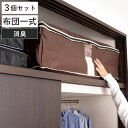 布団収納ケース 炭入り消臭布団一式収納ケース 3個セット ( 一組 シングル 羽毛布団 掛け布団 敷き布団 布団 収袋 消臭 ニオイ 汗 隙間収納 布団収納袋 ...