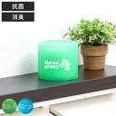 消臭剤 90日間消臭フレグランス トイレ用 ( 消臭 トイレ 芳香剤 フレグランス リラックスグリーン 日本製 抗菌 トイレ用消臭剤 置き型 ミントスカッシュ ...