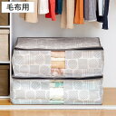 収納袋 毛布収納袋 北欧柄 幅70×奥行53×高さ24cm ( 毛布収納 収納 ケース 布団 ふとん 毛布 押し入れ収納 クローゼット収納 収納ケース 布団袋 ...