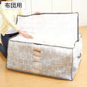 収納袋 布団・こたつ布団収納袋 北欧柄 幅100×奥行65×高さ50cm ( 布団収納 布団 ふとん 収納 こたつ布団 コタツ布団 押し入れ収納 クローゼット収...