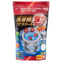 洗濯槽クリーナー 強力タイプ 速攻洗浄 日本製 除菌 消臭 洗浄剤 縦型対応 カビ取り ( 洗濯機 槽洗浄 カビ対策 タテ型対応 二層式対応 掃除用品 洗濯用品...