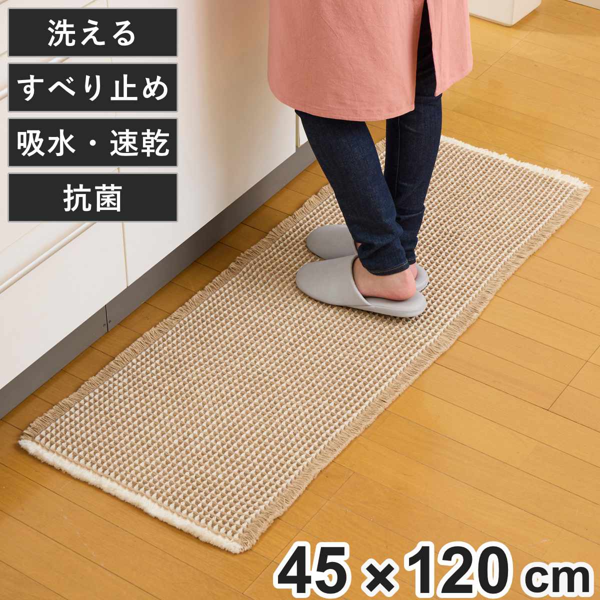 キッチンマット 厚手のワッフル織りキッチンマット 45×120cm （ 45cm 120cm 抗菌 洗える 台所マット キッチン マット キッチン用マット ワッフル ミニキッチン キッチンラグ カーペット 滑り止め 長方形 おしゃれ ひとり暮らし ）