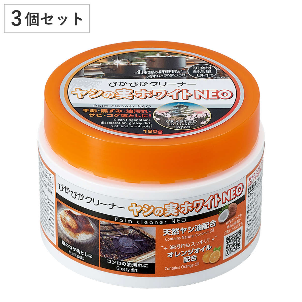 洗剤 ヤシの実ホワイト 3個セット マルチクリーナー 手肌に優しい ぴかぴかクリーナー NEO （ 研磨剤 コゲ落とし 油汚れ 手垢 黒ずみ サビ ペースト状 キッチン バスルーム リビング キッチン用品 掃除 掃除用品 ）
