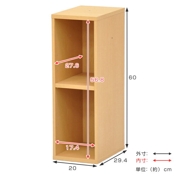 本棚 2段 組み合わせラック プレージ 高さ60cm 幅20cm （ 送料無料 組合せラック 収納 オープンラック シェルフ リビング収納 収納棚 カラボ カラーボックス 絵本収納 コミック収納 木目 ブラウン おしゃれ ）