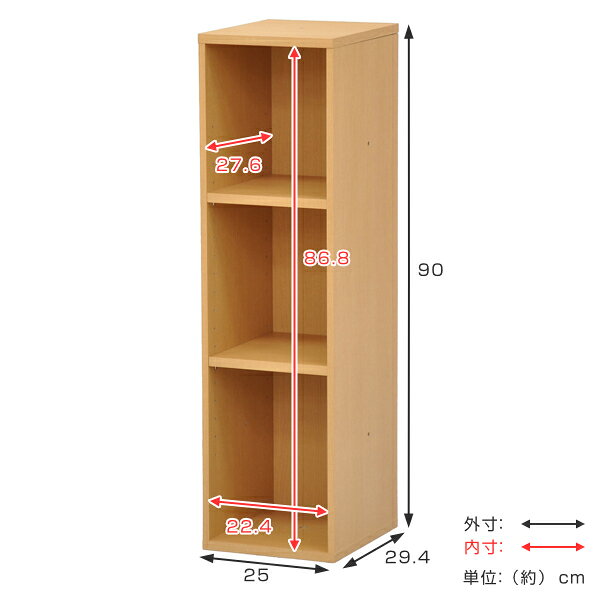 本棚 3段 組み合わせラック プレージ 高さ90cm 幅25cm ( 送料無料 組合せラック 収納 オープンラック シェルフ リビング収納 収納棚 カラボ カラーボックス 絵本収納 コミック収納 木目 ブラウン おしゃれ ) [3]