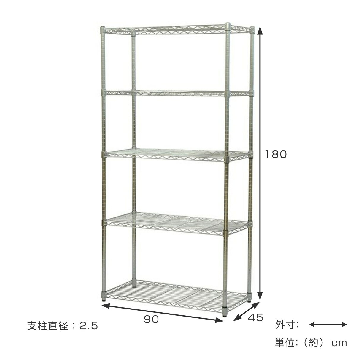 スチールラック 5段 奥行き45 幅90cm （ 送料無料 ラック 収納棚 シェルフ スチール リビング収納 収納 収納ラック 飾り棚 棚 ディスプレイラック スチール製 ）