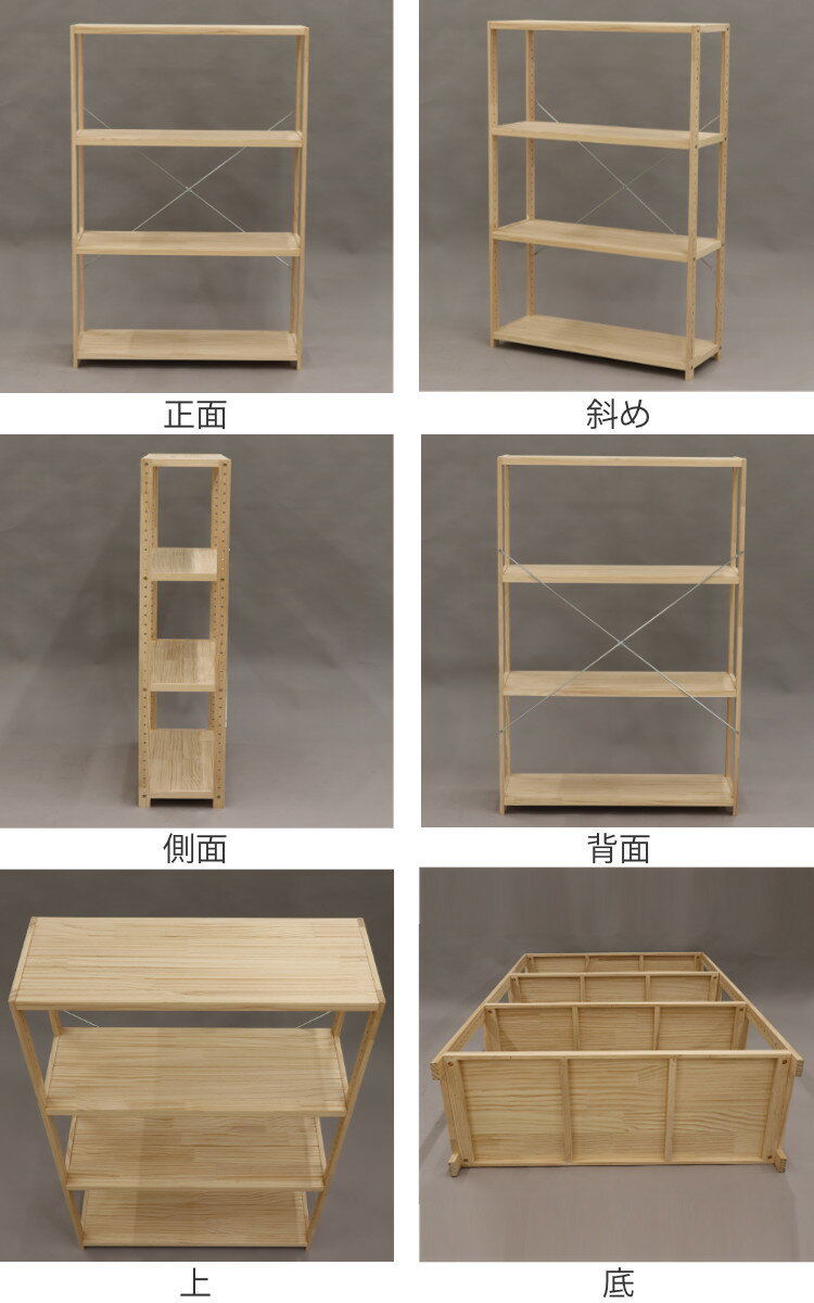 フリーラック 木製 パインラック 4段 幅82cm （ 送料無料 シェルフ ラック 棚 収納 天然木 飾り棚 オープンシェルフ サイドボード シンプル パイン おしゃれ ）