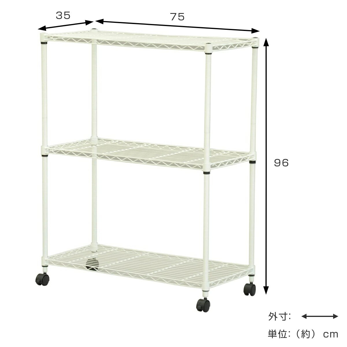 スチールラック 3段 ミドルタイプ キャスター付 幅75cm （ ラック 収納棚 シェルフ スチール リビング収納 収納 レンジ台 収納ラック 飾り棚 棚 ディスプレイラック スチール製 キャスター 可動棚 ）