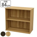 ベースユニット 2段 組合せ家具 VAシリーズ 約幅84cm ( ラック シェルフ 収納 家具 棚 本棚 組合わせ A4対応 飾り棚 ディスプレイ ブラウン ナチュラル )