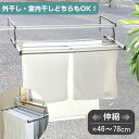 洗濯ハンガー 伸縮ランドリーラック 物干し 伸縮ランドリーピンチ付き ピンチ20個組 ( タオルハンガー 伸縮 46〜78cm バスタオルハンガー ラック ピン...