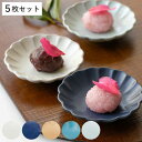 プレート 9cm 輪花皿 花皿 花シリーズ 洋食器 陶器 日本製 同色5枚セット ぎんはく ( 食器 皿 器 小皿 おしゃれ 花 花びら 和食器 瀬戸焼 花型 ...