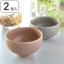 ボウル ペア 12.5cm カレット 磁器 美濃焼 ( 食洗機対応 電子レンジ対応 鉢 サラダボウル シリアルボウル 日本製 サラダ シリアル 副菜 朝食 フルーツ デザート スープ おしゃれ かわいい )