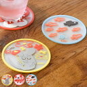 コースター 10cm Leo Lionni レオ・レオニ PVC プラスチック ( 茶托 グラスマット キッチン雑貨 インテリア 滑りにくい お手入れ 簡単 テ...