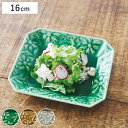 プレート 16cm 角皿 マーガリート 陶器 瀬戸焼 ( 食洗機対応 電子レンジ対応 皿 小皿 取り皿 菓子皿 ケーキ 取皿 おつまみ おやつ サラダ パン お...