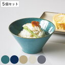 ボウル 13cm ナチュラルカラー 磁器 美濃焼 同色5個セット ( 食洗機対応 電子レンジ対応 日本製 鉢 サラダボウル 茶わん お椀 おちゃ碗 飯椀 スープ...
