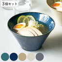ボウル 17cm 深型 ナチュラルカラー 磁器 美濃焼 同色3個セット ( 食洗機対応 電子レンジ対応 日本製 麺鉢 鉢 どんぶり 丼ぶり 丼 ラーメン鉢 スー...
