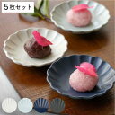 プレート 9cm 輪花皿 花皿 花シリーズ 洋食器 陶器 日本製 同色5枚セット ( 食器 皿 器 小皿 おしゃれ 花 花びら 和食器 瀬戸焼 花型 )