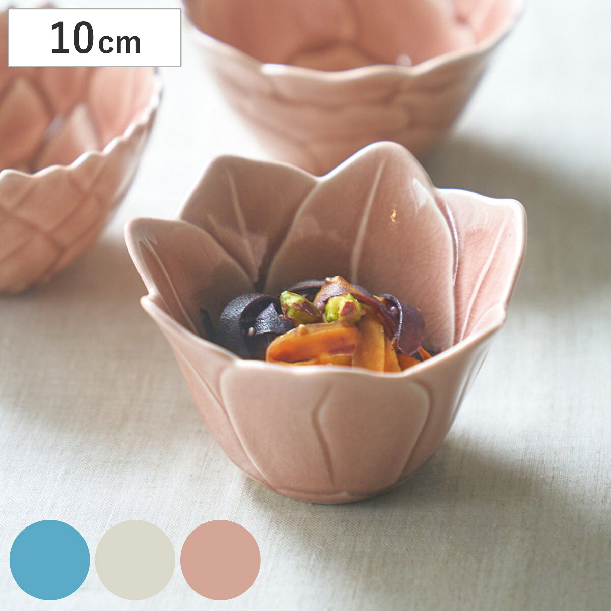 Seto Ware - ボウル 形 アマリリスボウル （ 10cm 食洗機対応 電子レンジ対応 陶器 鉢 器 うつわ 皿 深皿 食器 日本製 アマリリス 花モチーフ 花びら 和 和食 和風 和食器 おしゃれ ）