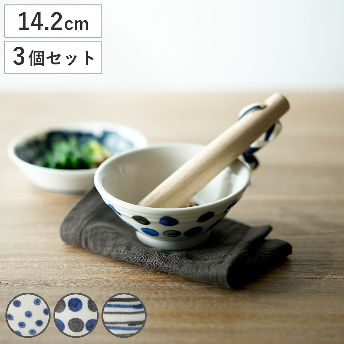 すり鉢5寸同柄3個セット