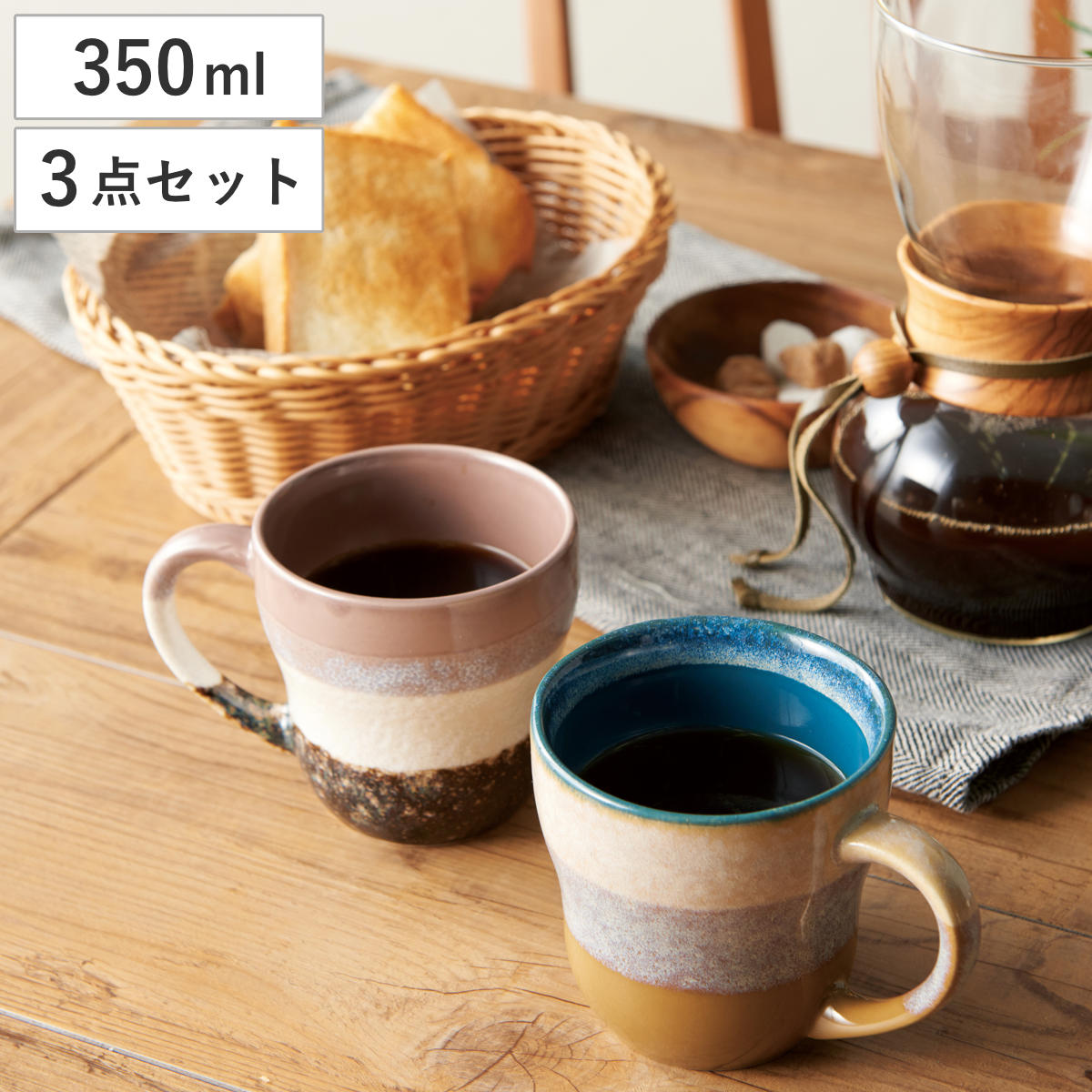 マグカップ グレイズワークス カゴ入りペアマグ （ ペアセット カゴ付き 350ml 食洗機対応 電子レンジ対応 陶器 美濃焼 マグ マグコップ カップ 食器 ペアギフト ペアマグ 取っ手付き ヴィンテージ感 おしゃれ カフェ風 ） livingut-10239351 リビングート 楽天市場店 パッケージ画像