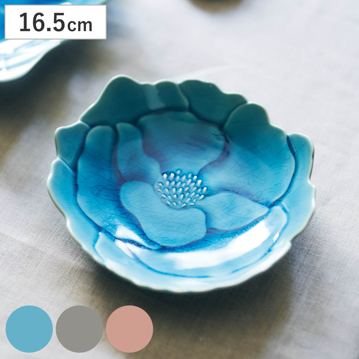 皿 形 ボタン皿 M （ 16.5cm 食洗機対応 電子レンジ対応 陶器 瀬戸焼 プレート 牡丹 お皿 食器 日本製 花モチーフ 華やか おしゃれ 上品 エレガント ナチュラル 和モダン ） livingut-10240520 リビングート 楽天市場店 パッケージ画像