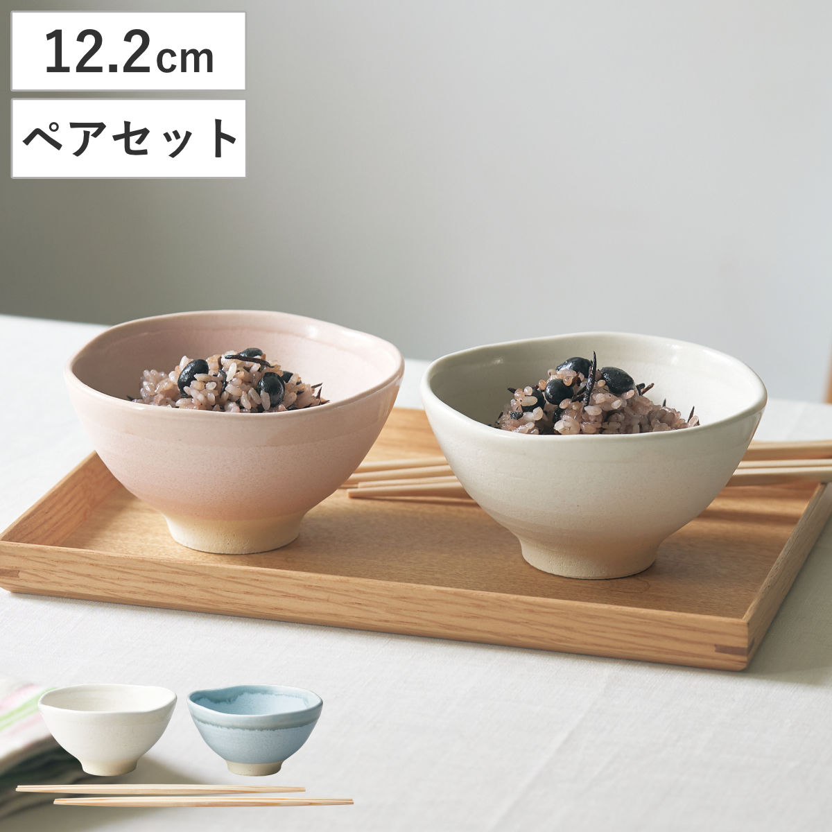 くすみ 茶碗 （ お茶碗 茶わん ごはん 食器 310ml 食洗機対応 電子レンジ対応 日本製 和食器 小鉢 副菜 スープ サラダ スイーツ あんみつ おしゃれ ） livingut-10240132 リビングート 楽天市場店 パッケージ画像