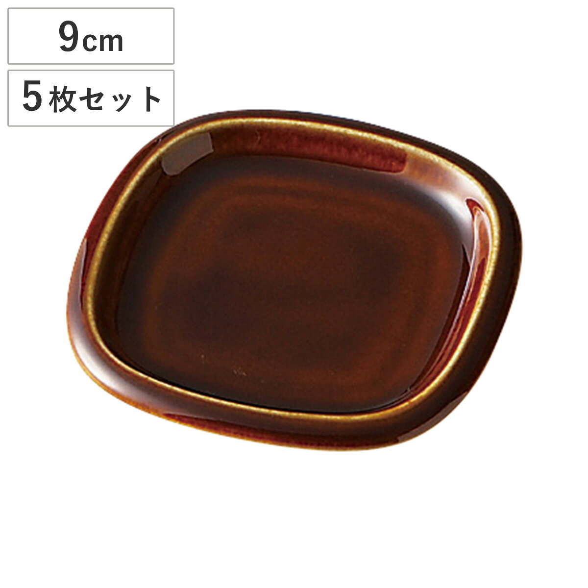 皿 クラスト バターディッシュ 飴 5枚セット （ 9cm 食洗機対応 電子レンジ対応 磁器 プレート お皿 食器 日本製 ナチュラル カフェ風 おしゃれ シンプル 北欧 ） livingut-10239956 リビングート 楽天市場店 パッケージ画像